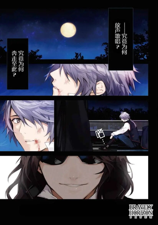 VANISHING STARLIGHT