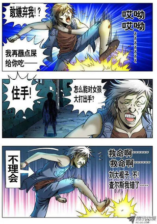 中国惊奇先生