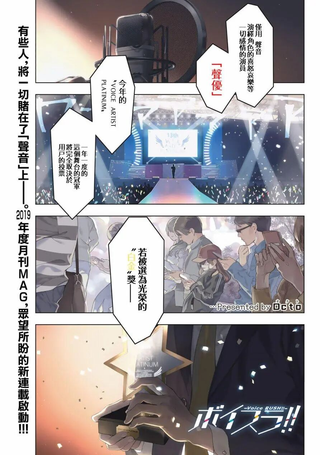 疾走之声！！