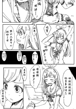 Vtuber短篇漫画集