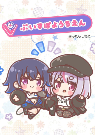 Vspo幼儿园