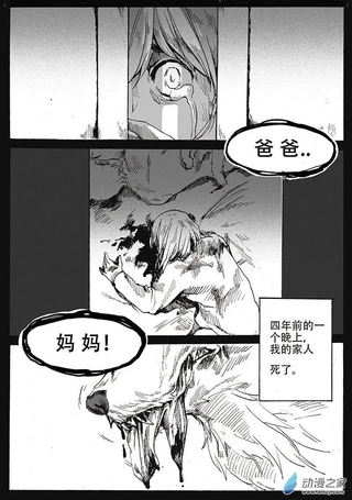 狼语