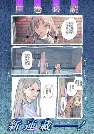 WITCHRIV魔法师诺娜