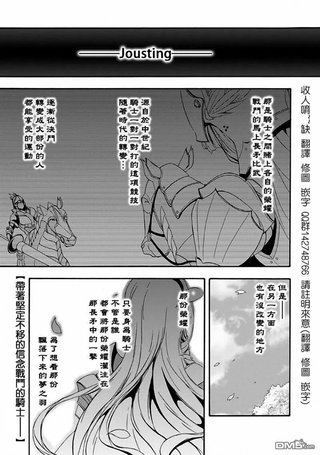 Walkure Romanze少女骑士物语