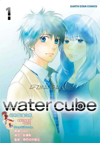 水球部