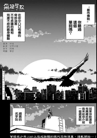 日常恐怖故事