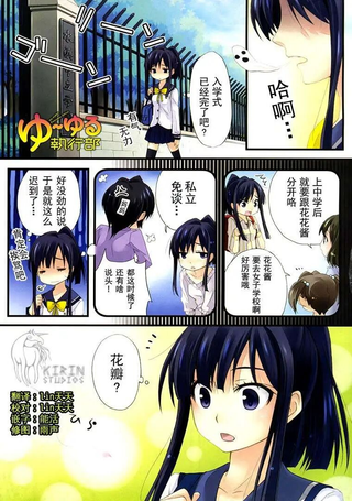 YUYURU执行部