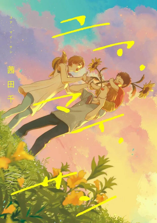 You are my sun