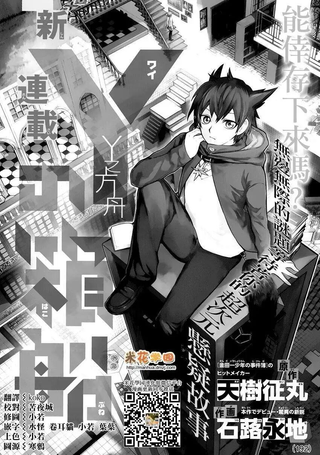 Y之方舟