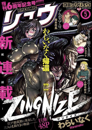 ZINGNIZE