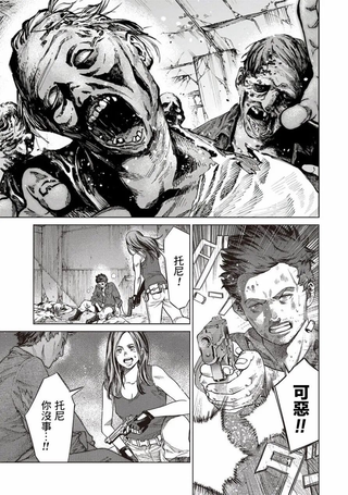 ZOMBIES！