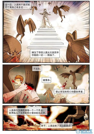 猎神者