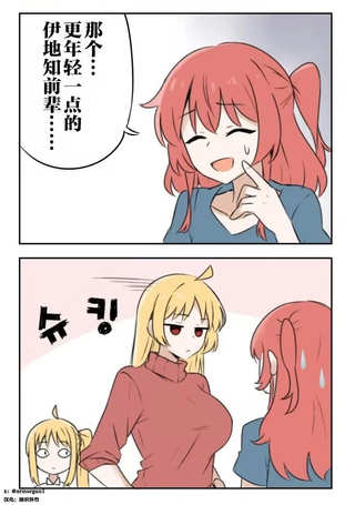 armorgun1老师孤独摇滚合集