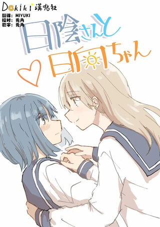 betock短篇漫画合集
