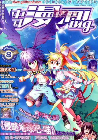 中国漫画