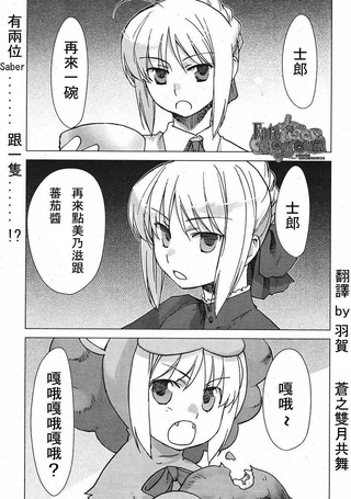 fate老虎斗祭场