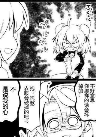 futa四格