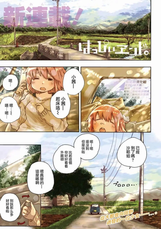 happy end - happyend