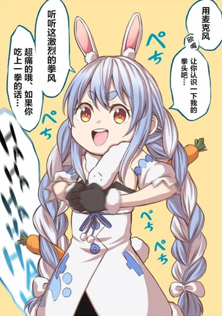 hololive推特短漫