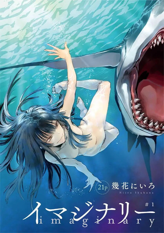 imaginary想像小剧场