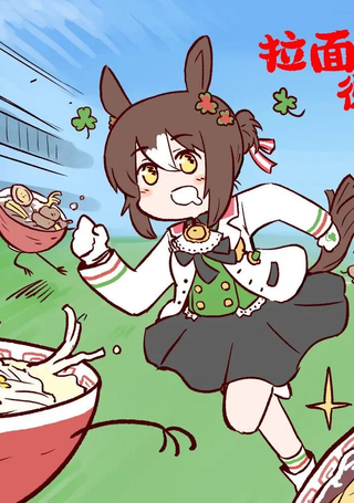 kamicat的赛马娘