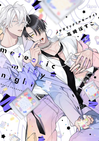 meteoric milky night - メテオリックミルキーナイト