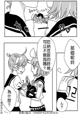 mumii家的镜音