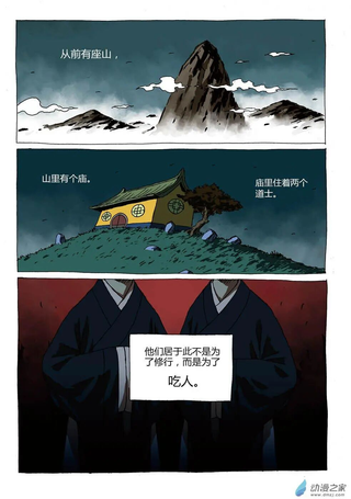 猫狐恼