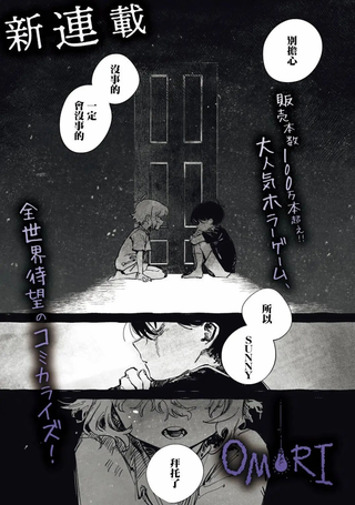 omori