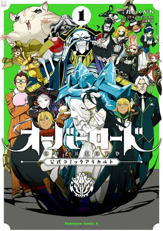 overlord官方同人集