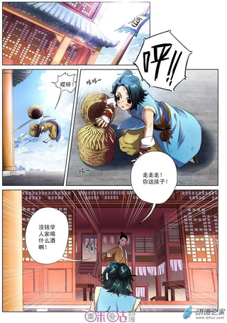 临安劫之少年驱魔师