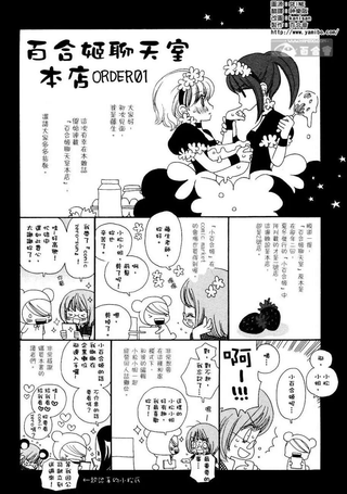 parlor百合姬本店