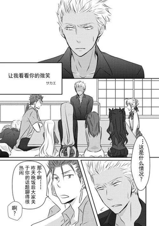 pixiv精彩漫画合集