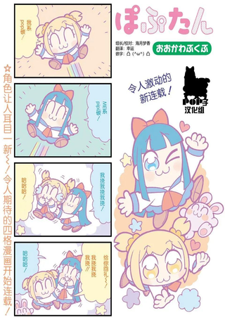 pop碳