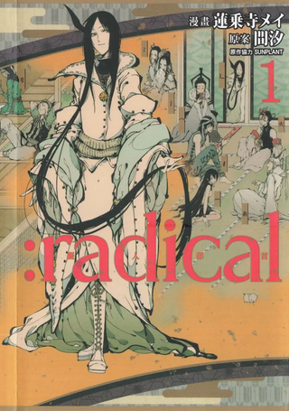 :radical拟人部首