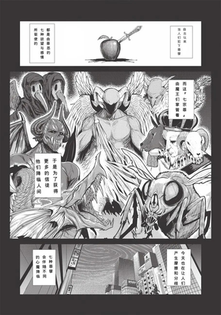 sin七大罪