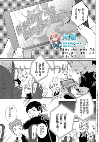 漫步奇妙世界