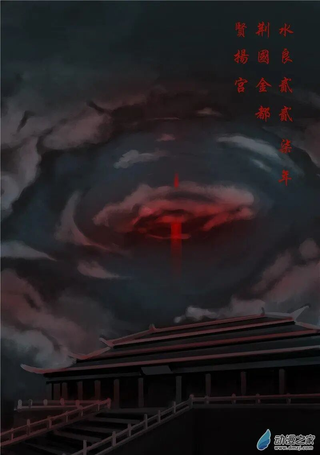 玄域伏魔录