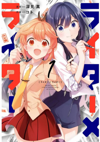 writerXwriter