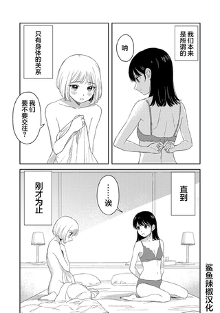 x伴侣成为恋人的故事