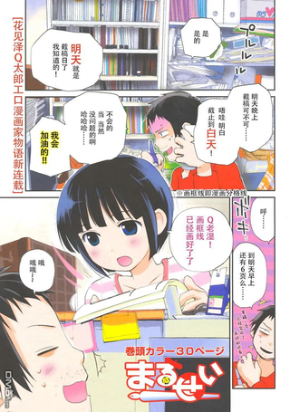 yellow漫画家也有罗曼史
