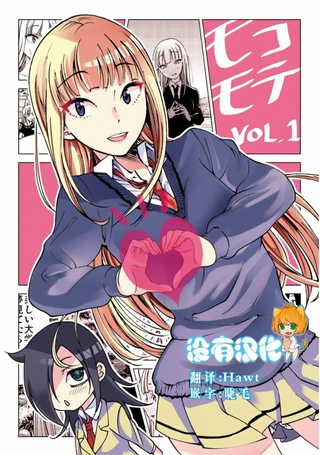 受欢迎