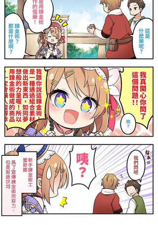 蕾斯莱莉娅娜的炼金工坊：忘却的炼金术与极夜的解放者
