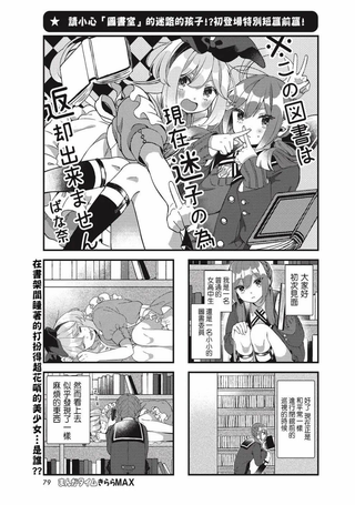 ※这本书因为眼前迷路的孩子无法归还