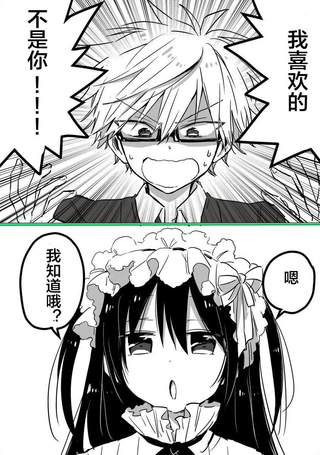 〇〇〇〇女装少年和被缠上的常识人