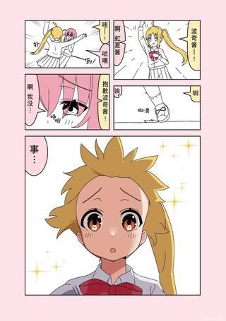 あろおん老师的孤独摇滚短篇集