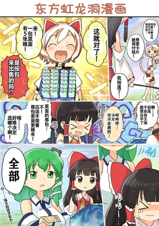 うさ義东方同人系列