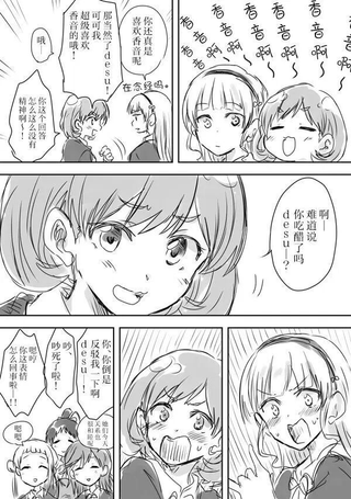 うにゃ可堇漫画