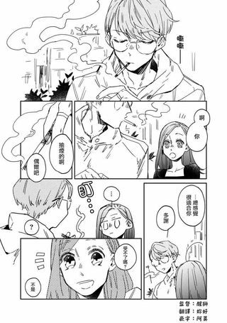 おむ・ザ・ライス短篇集
