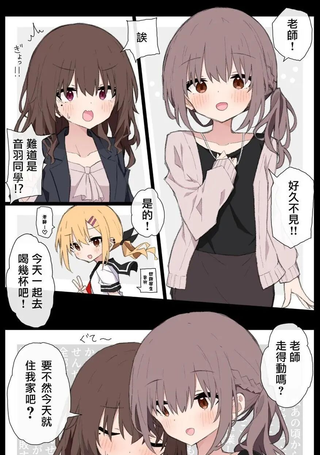 かい老师推上的师生百合小故事